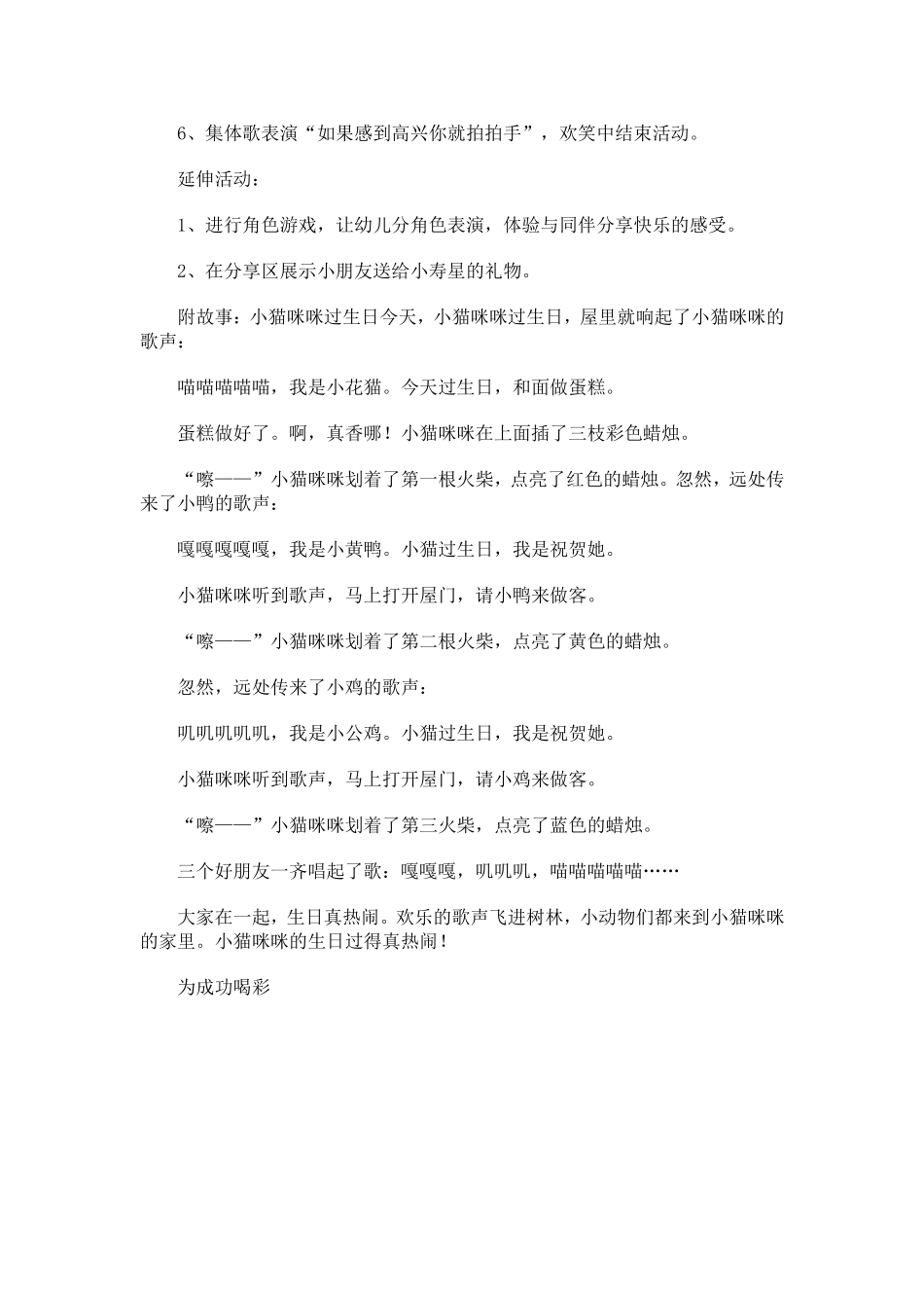 中班社会《分享快乐》_第2页