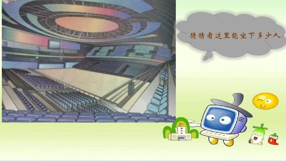 万以内的加、减法_第3页