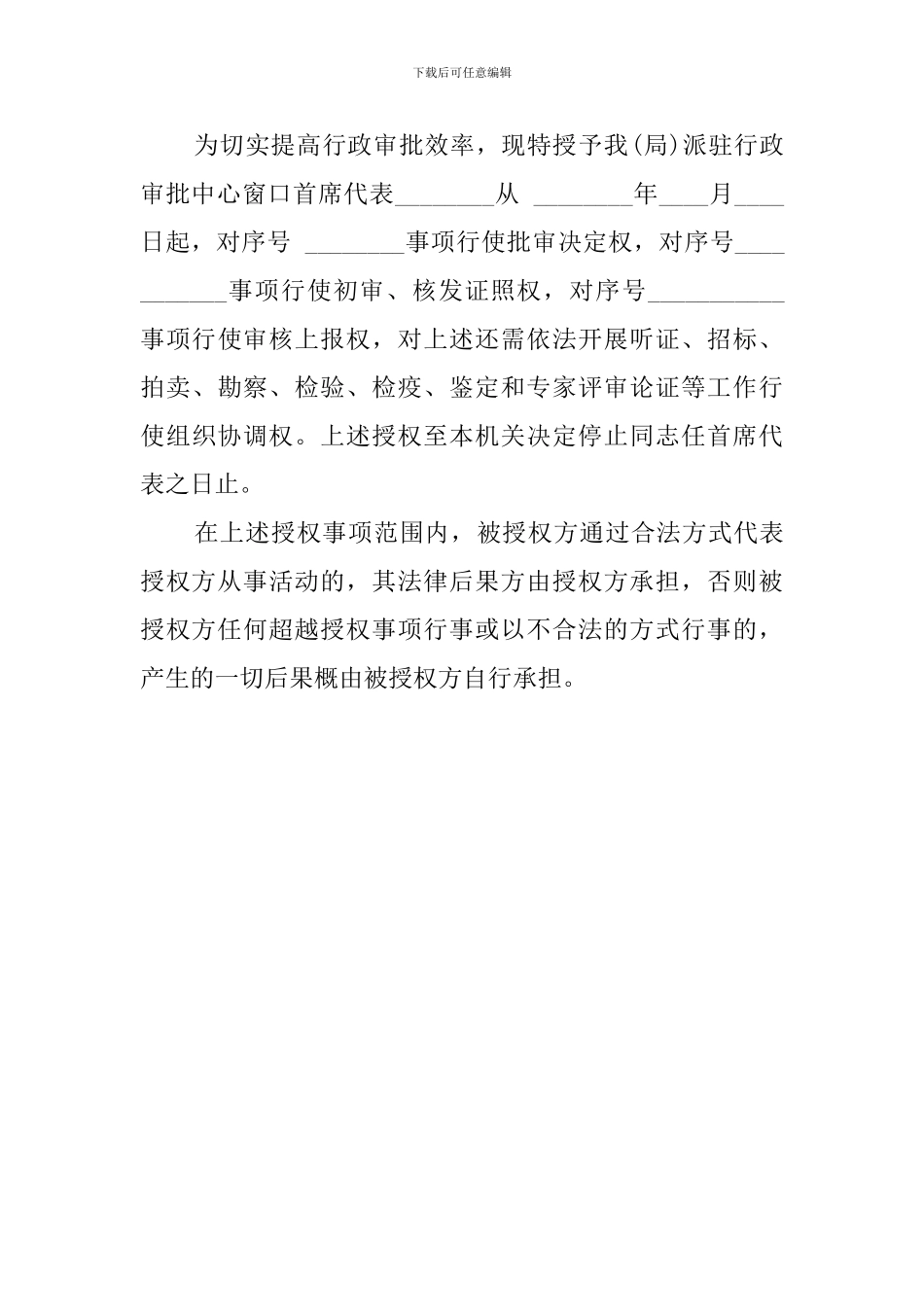 二手车过户委托书_第3页