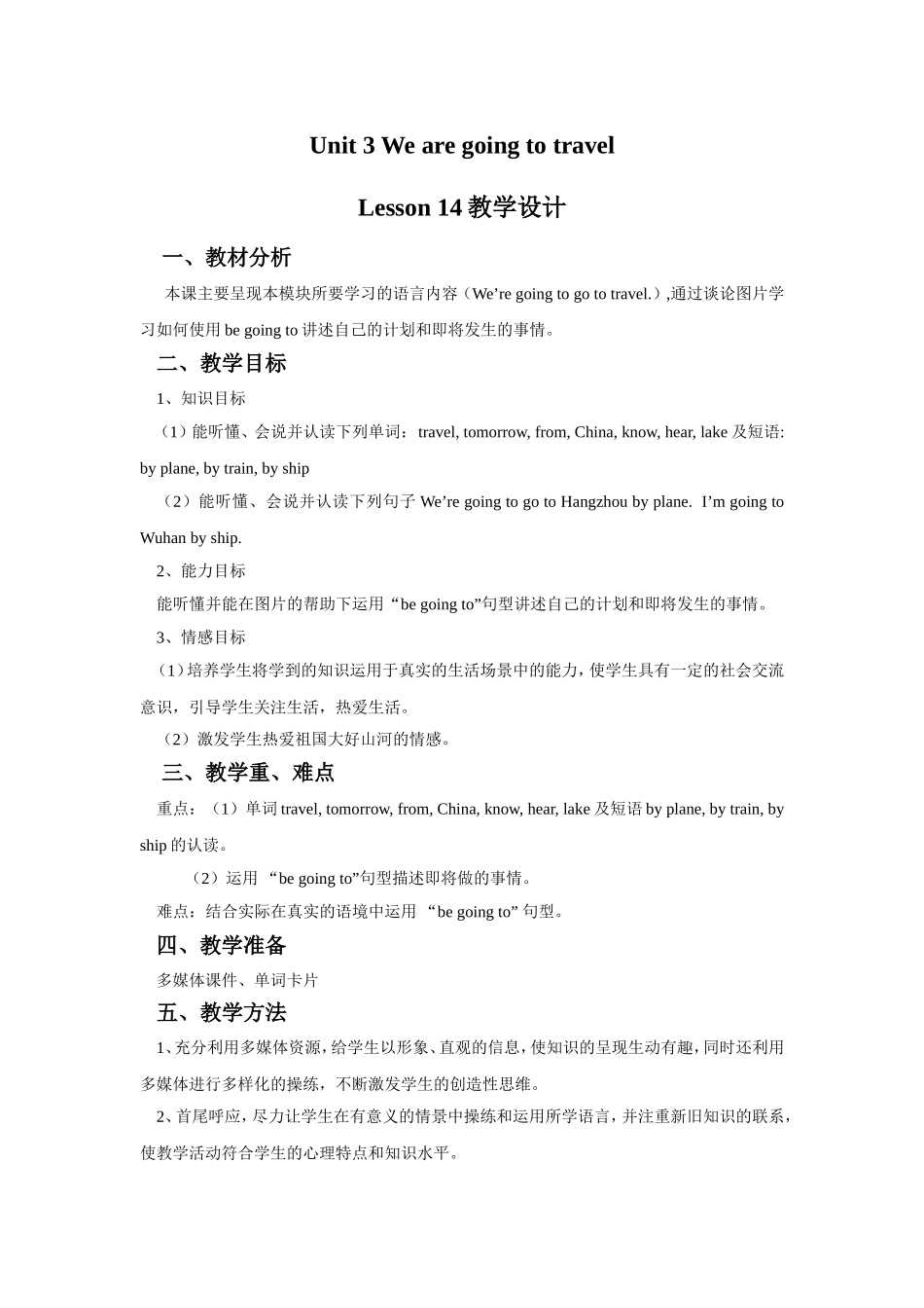 Unit-3-We-are-going-to-travel-Lesson-14-教学设计2_第1页