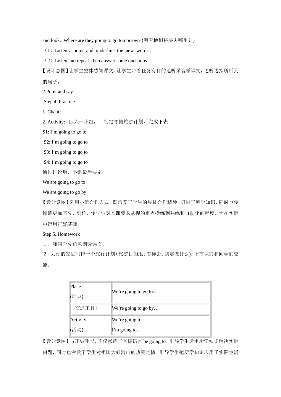 Unit-3-We-are-going-to-travel-Lesson-14-教学设计2_第3页