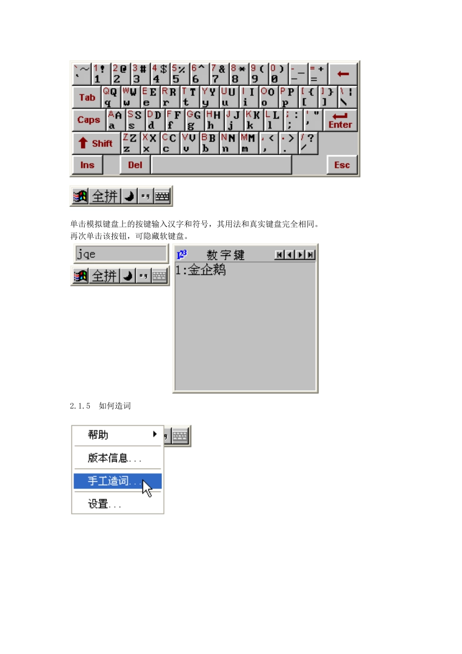 第2章Word2003入门_第3页