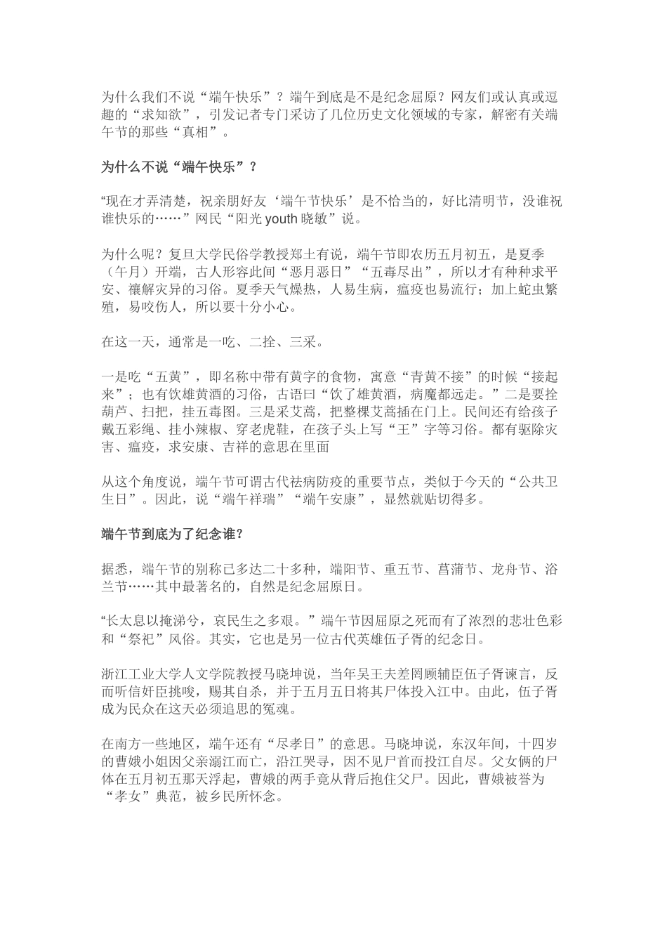 为什么我们不说_第1页