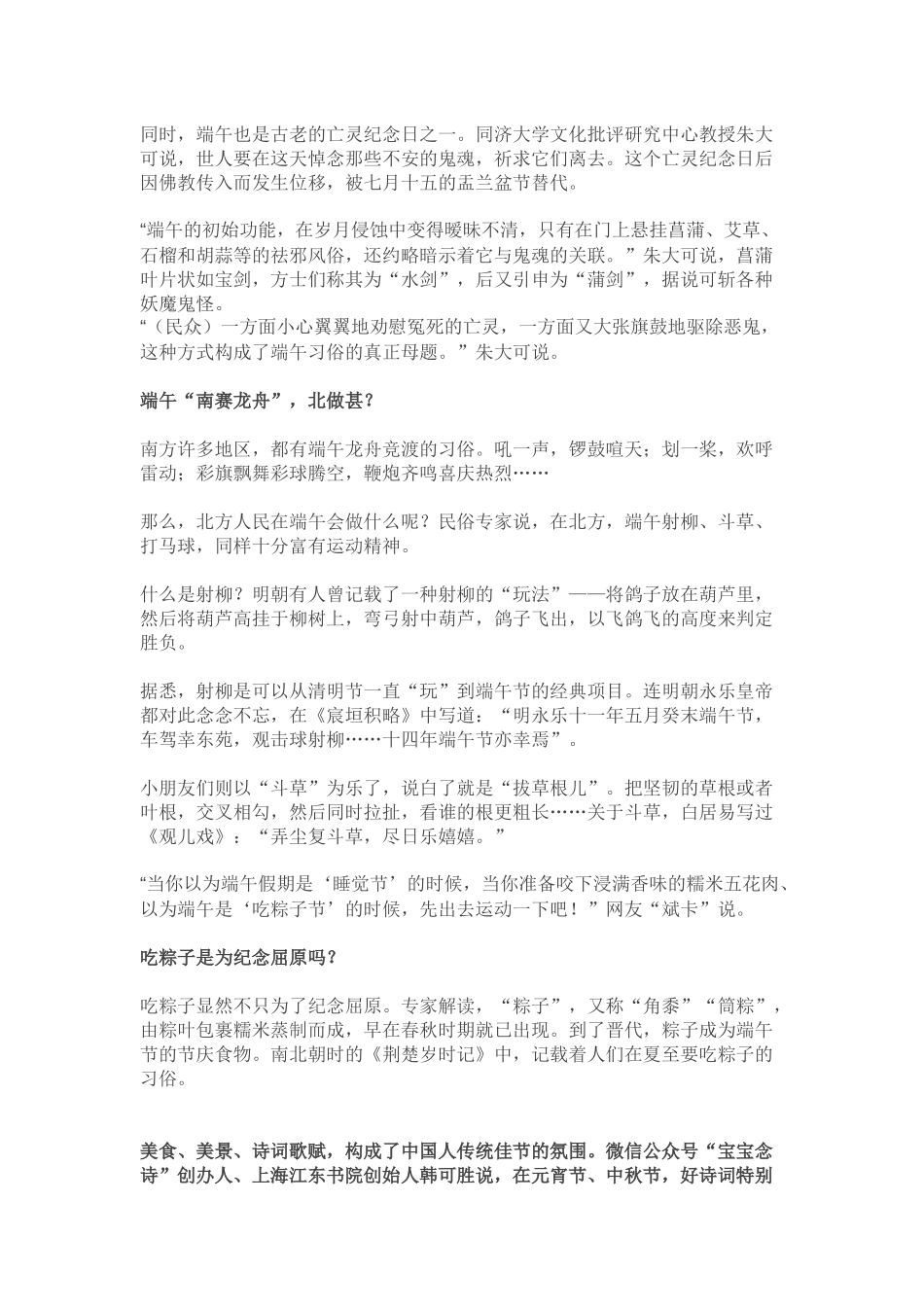 为什么我们不说_第2页