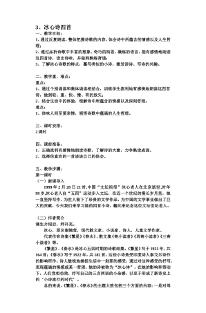 《母亲》《纸船》