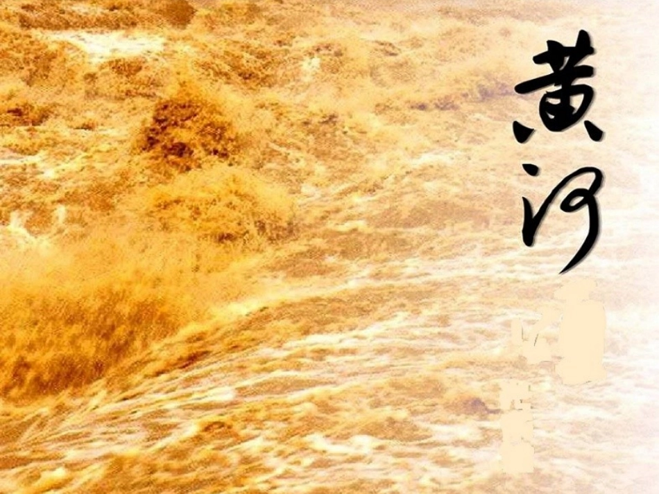 第三节河流和湖泊_第1页