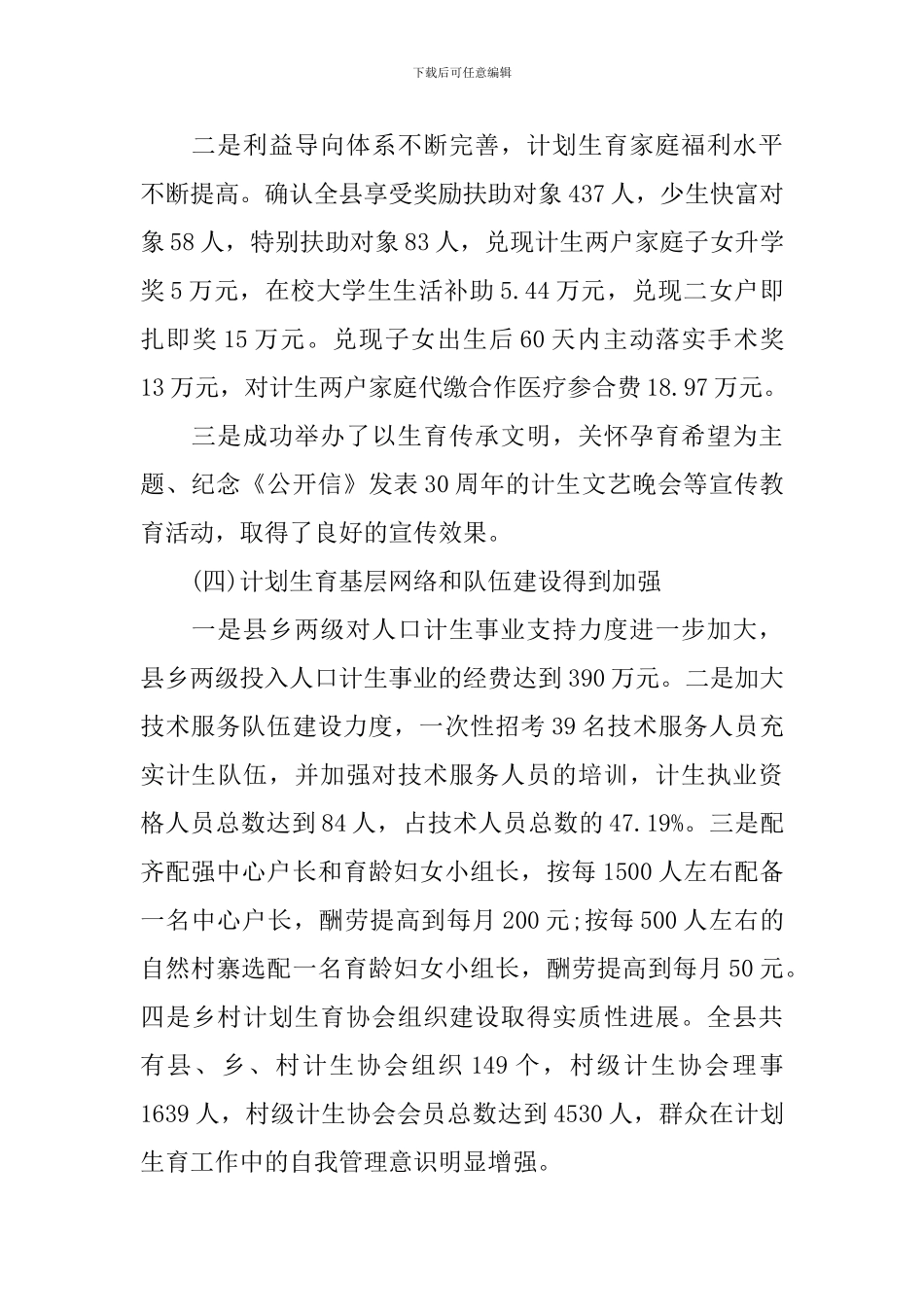 创建优质服务大会发言五篇_第3页