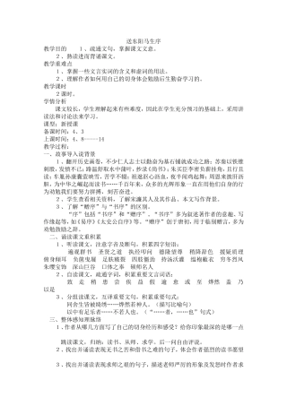 24、送东阳马升序