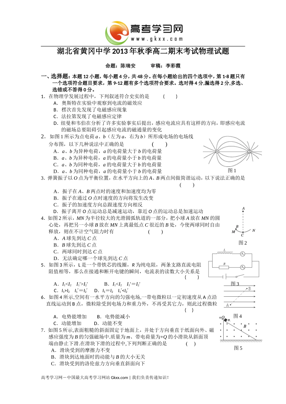 2014217947406VDX3_第1页