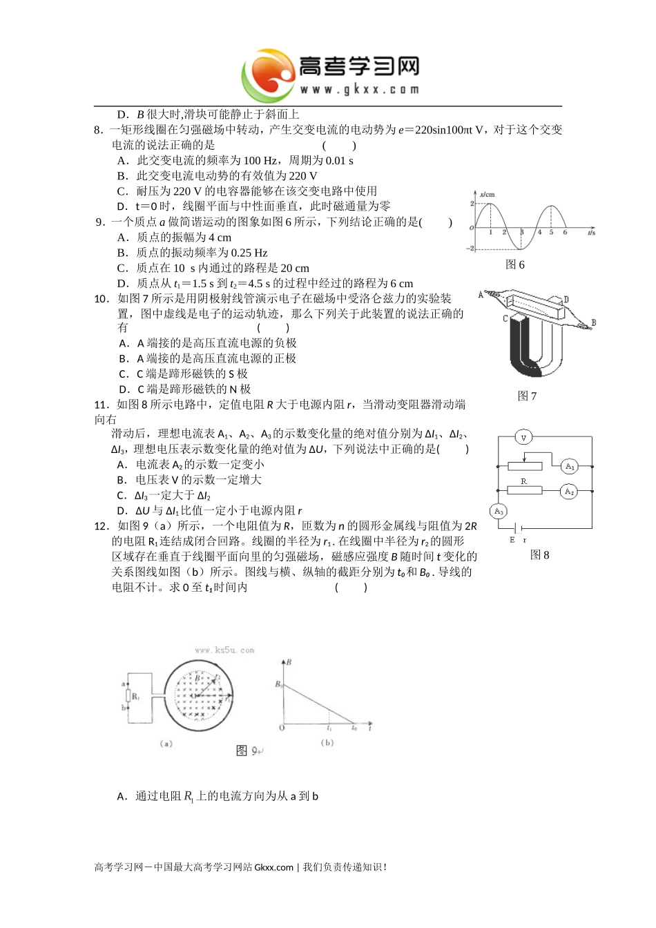 2014217947406VDX3_第2页