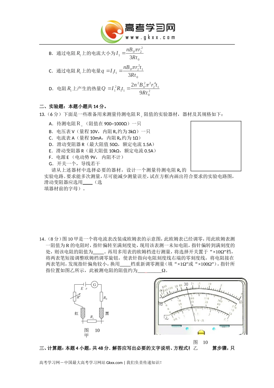 2014217947406VDX3_第3页