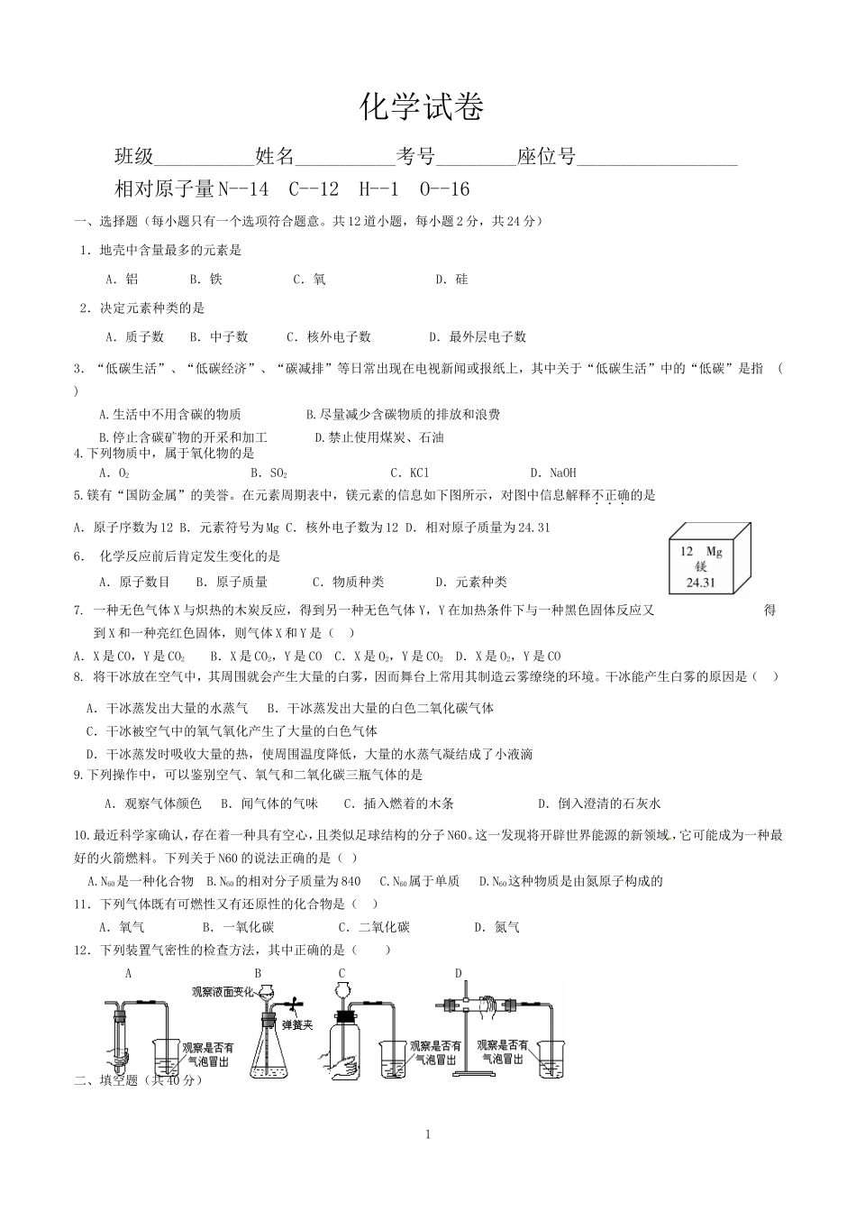 2015年第三次月考_第1页
