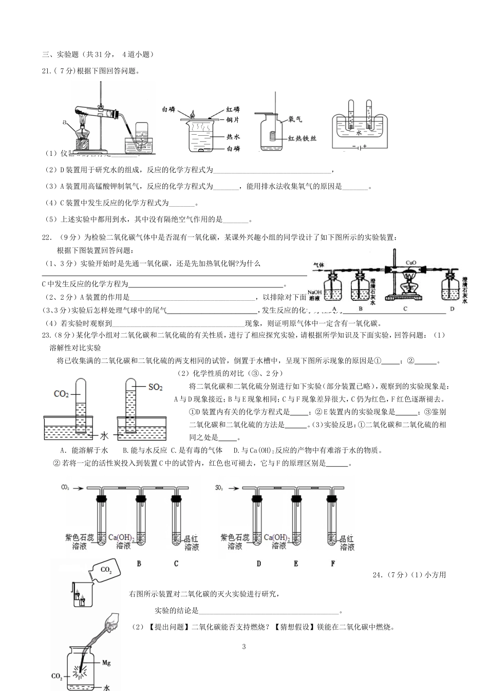 2015年第三次月考_第3页