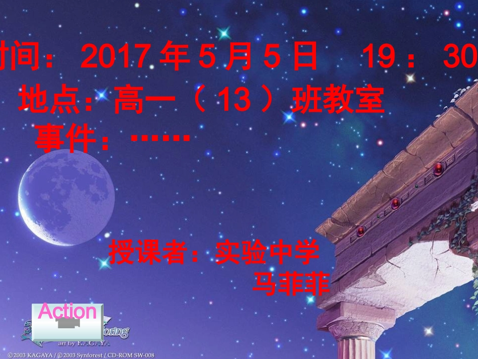 配置一定物质的量浓度的溶液_第1页