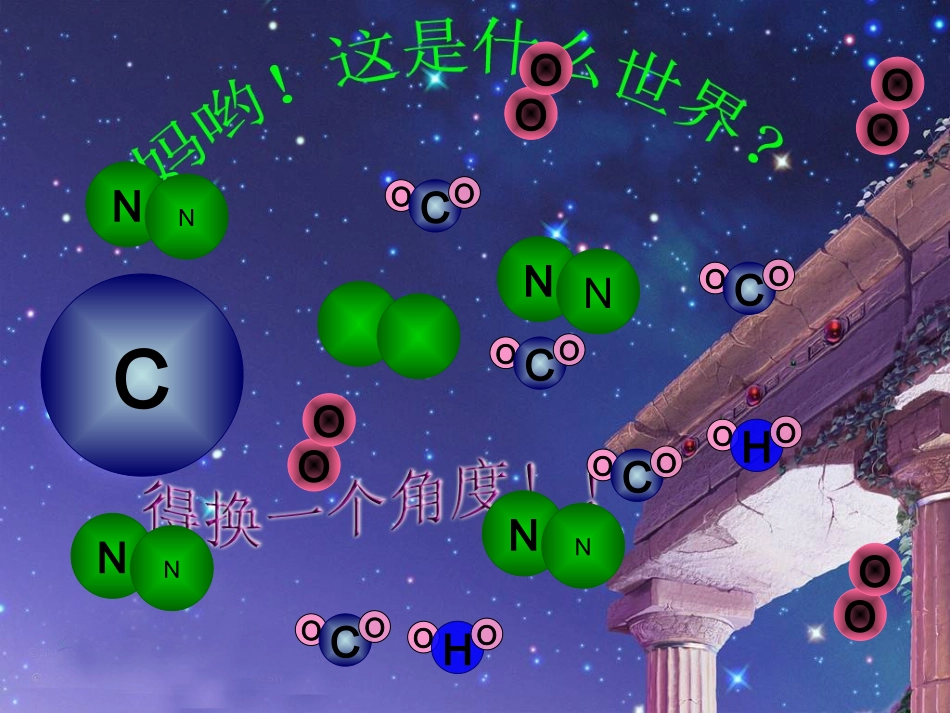 配置一定物质的量浓度的溶液_第2页