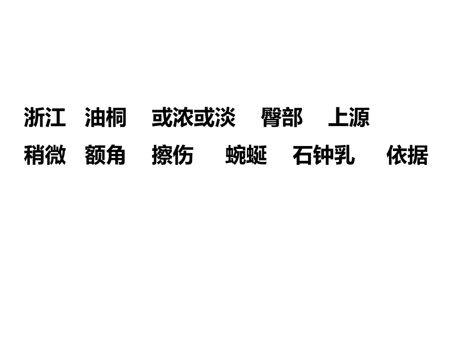 记金华的双龙洞_第2页