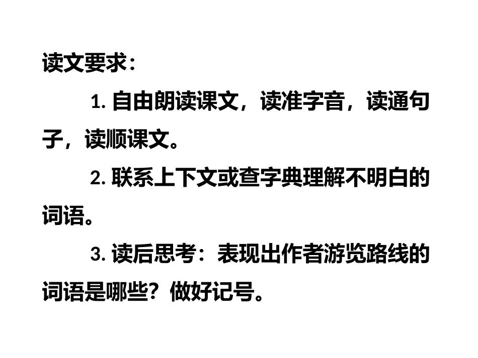 记金华的双龙洞_第3页