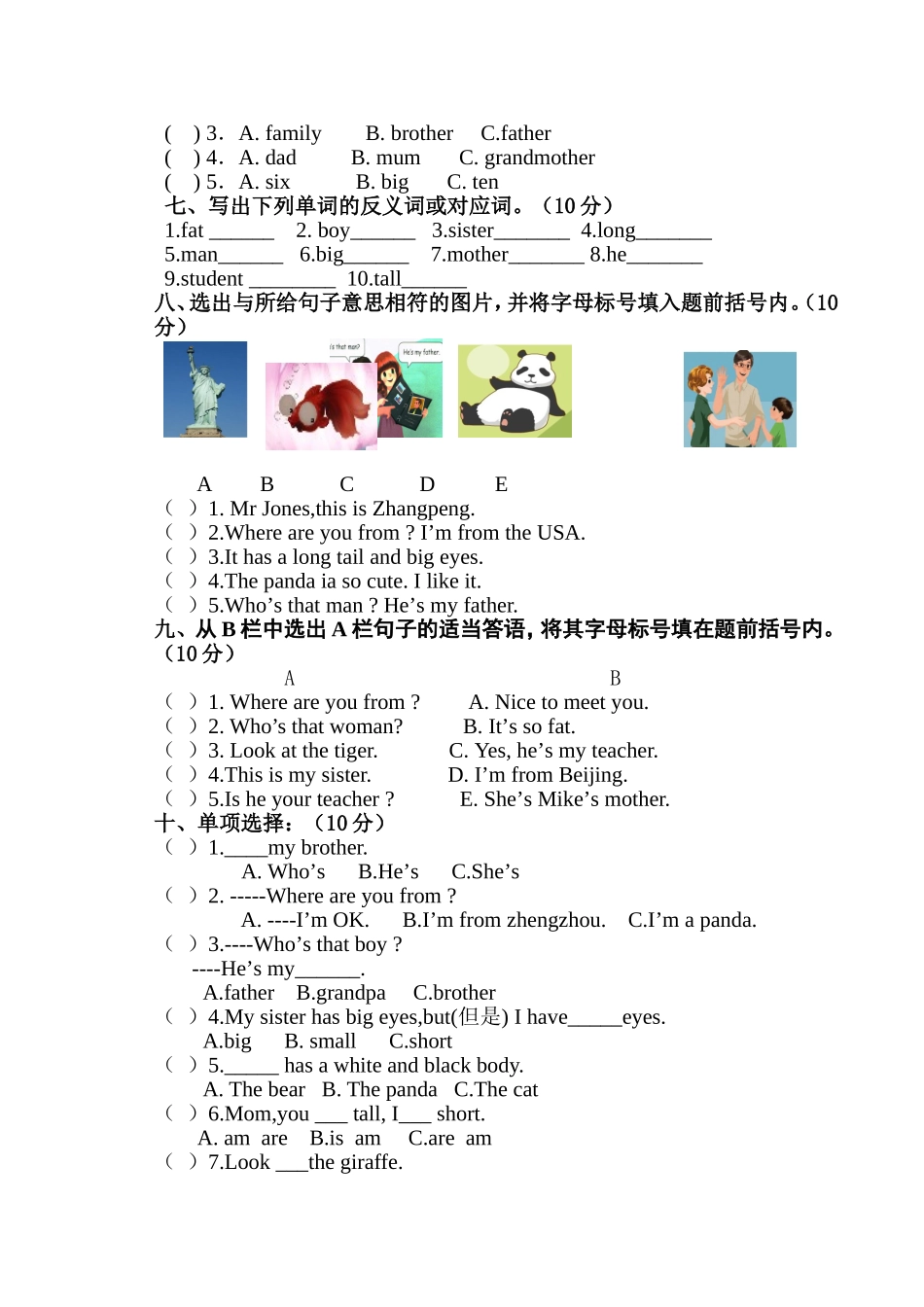 三下英期中试题io_第2页