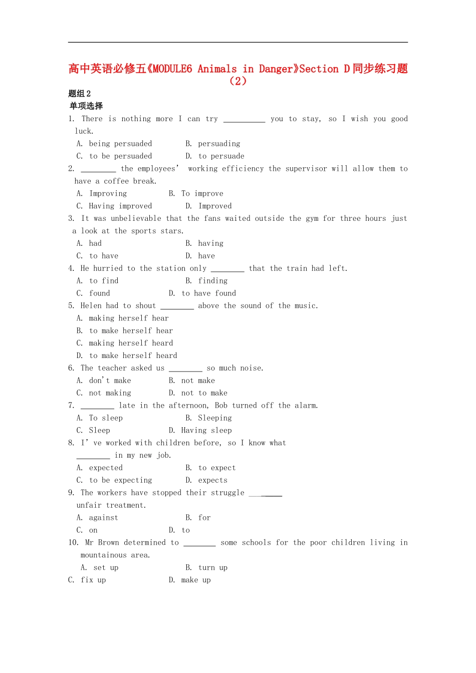 高中英语《MODULE6-Animals-in-Danger》Section-D同步练习题(2)-新人教版必修5_第1页