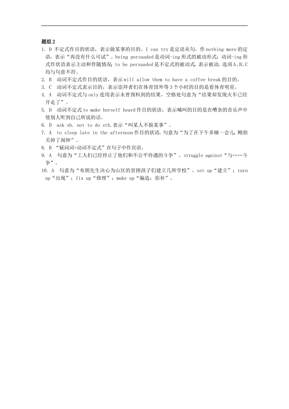 高中英语《MODULE6-Animals-in-Danger》Section-D同步练习题(2)-新人教版必修5_第2页