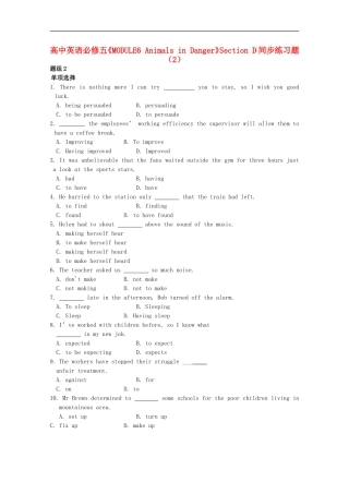 高中英语《MODULE6-Animals-in-Danger》Section-D同步练习题(2)-新人教版必修5