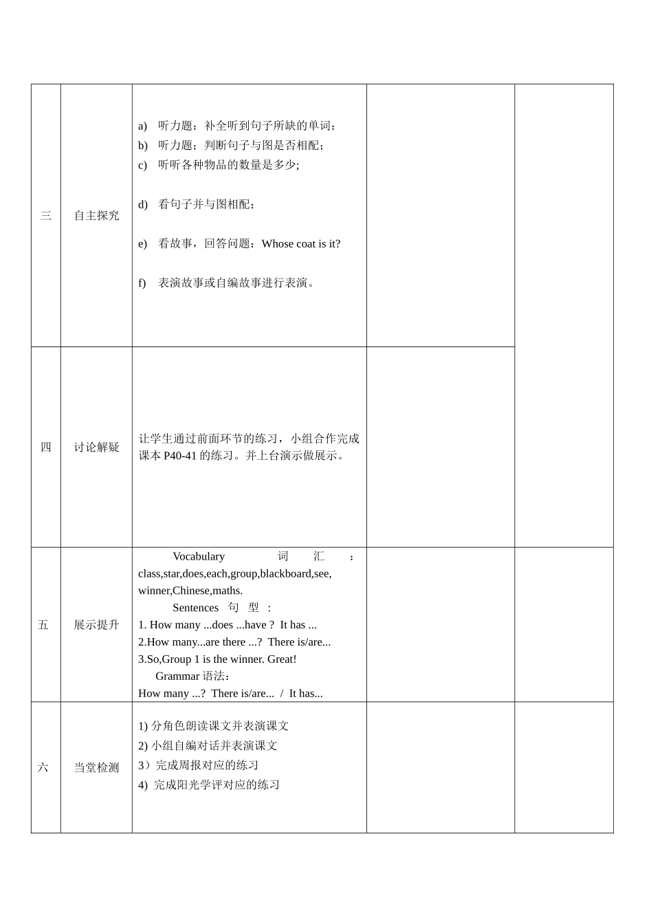 四年级英语上册unit7第4课时教案_第2页