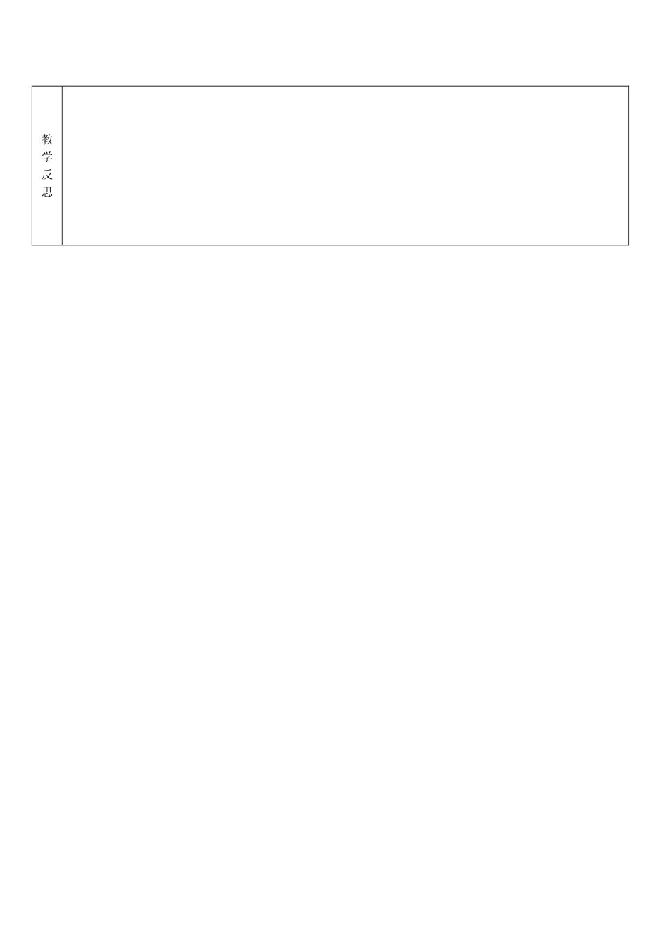 四年级英语上册unit7第4课时教案_第3页