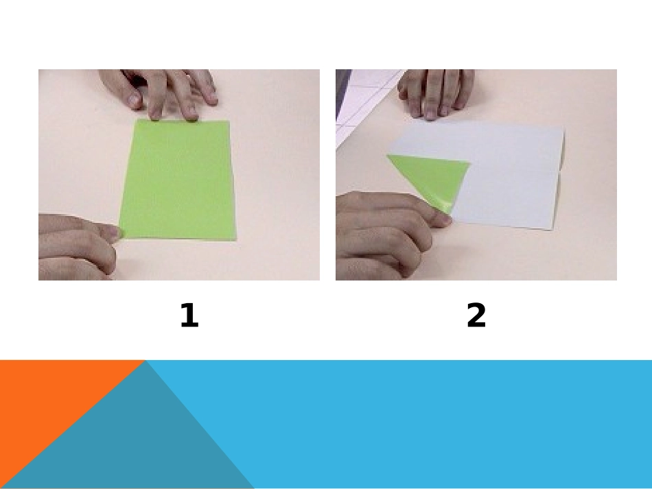 “东西南北”折法_第2页