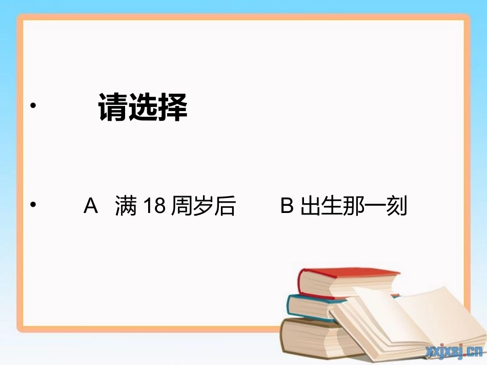 6我是共和国的公民_第2页