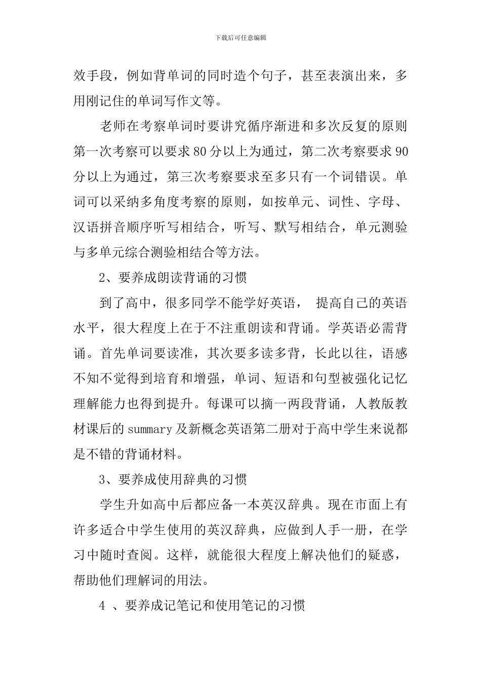 关于期末教学的工作总结文本_第2页