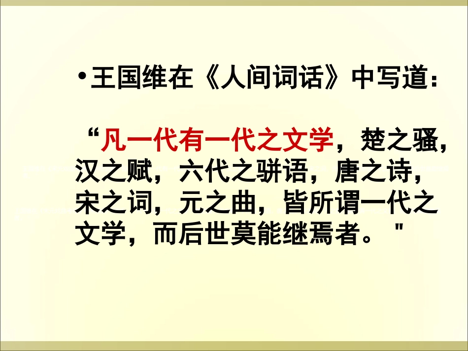 《季氏将伐颛臾》课件_第1页
