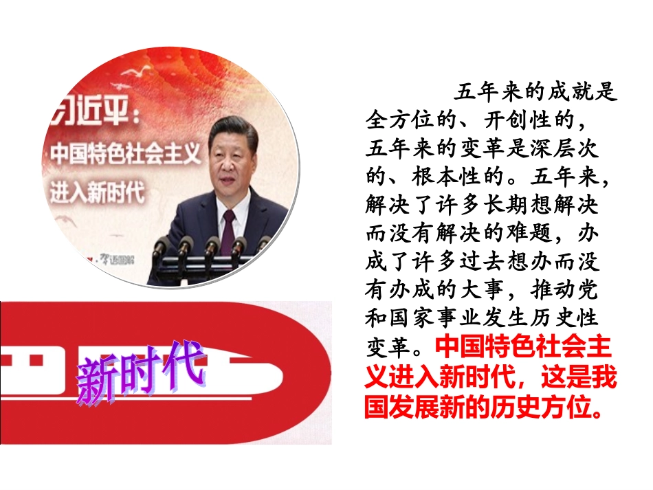 贯彻新发展理念建设现代化经济体系-(2)_第2页