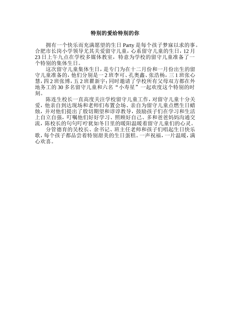 你们的快乐就是我们的快乐_第1页