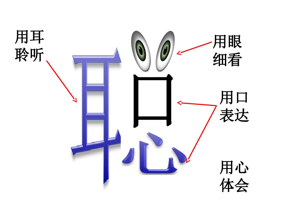 小学数学2011版本小学四年级《鸡兔同笼》问题_第1页