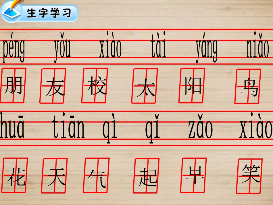 4、小朋友们上学校_第3页