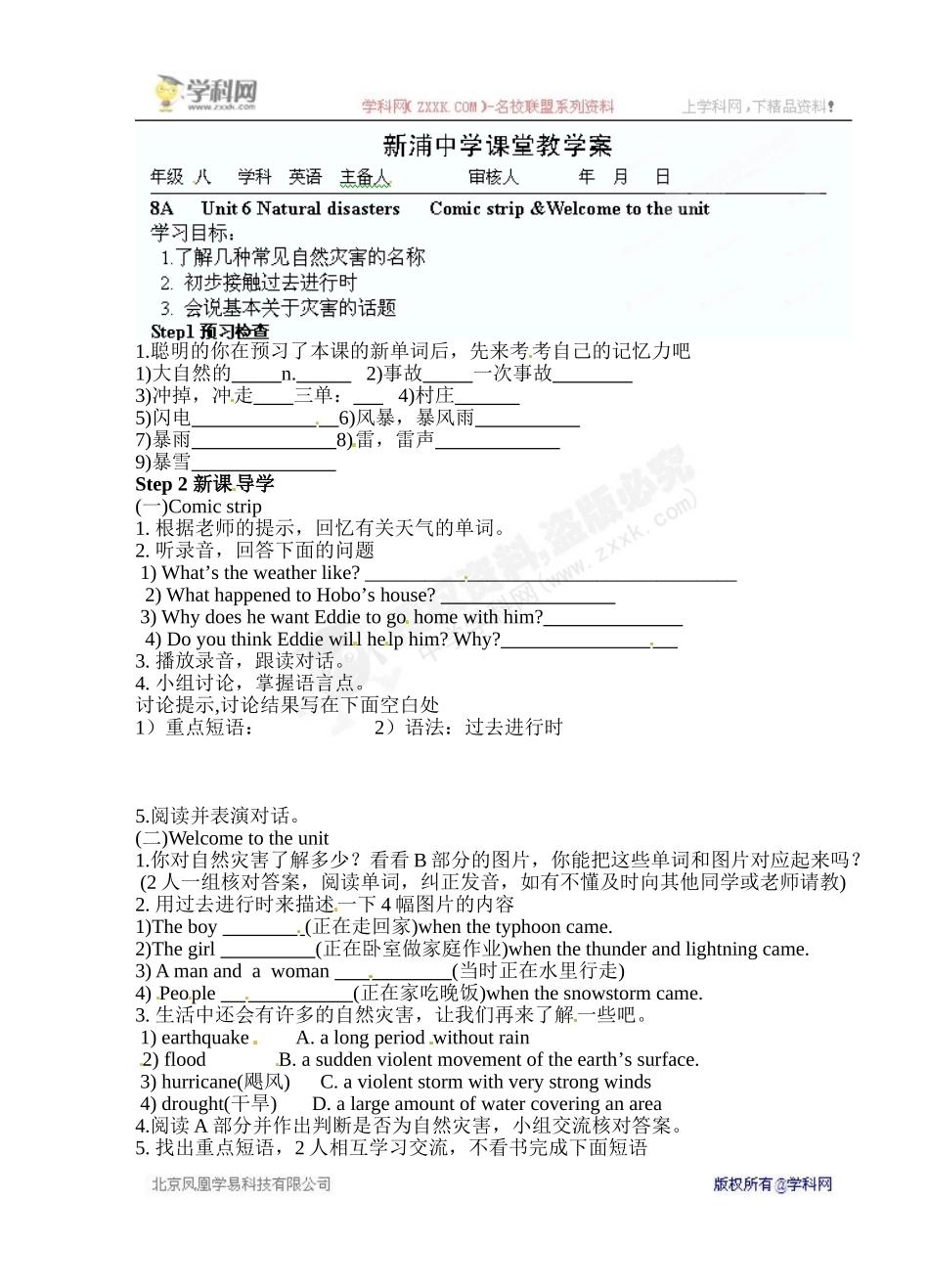 welcome_第1页