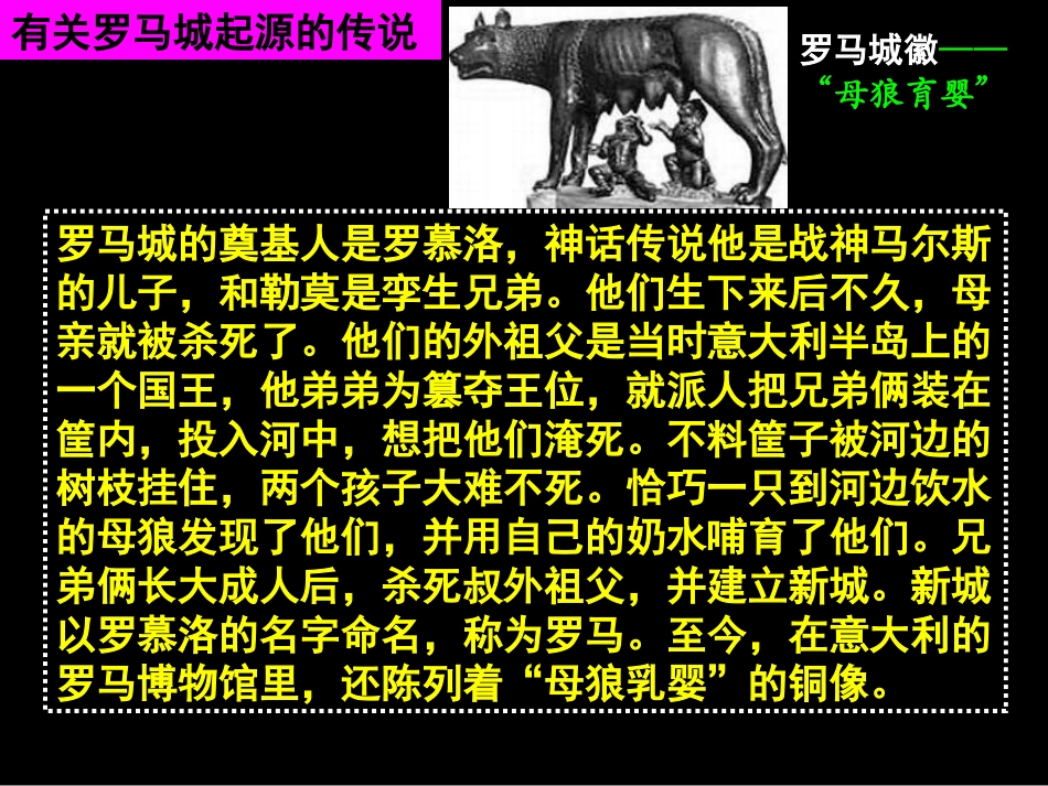 罗马帝国的兴衰_第3页