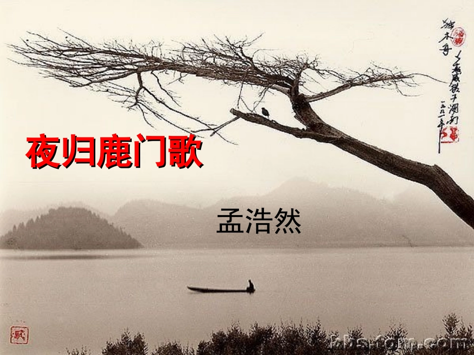 赏析指导-(3)_第2页