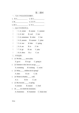 Unit-2-Spring-Is-Coming!课时练习题及答案第二课时