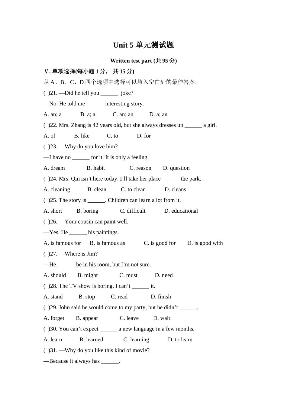 八年级上Unit-5-单元测试题_第1页