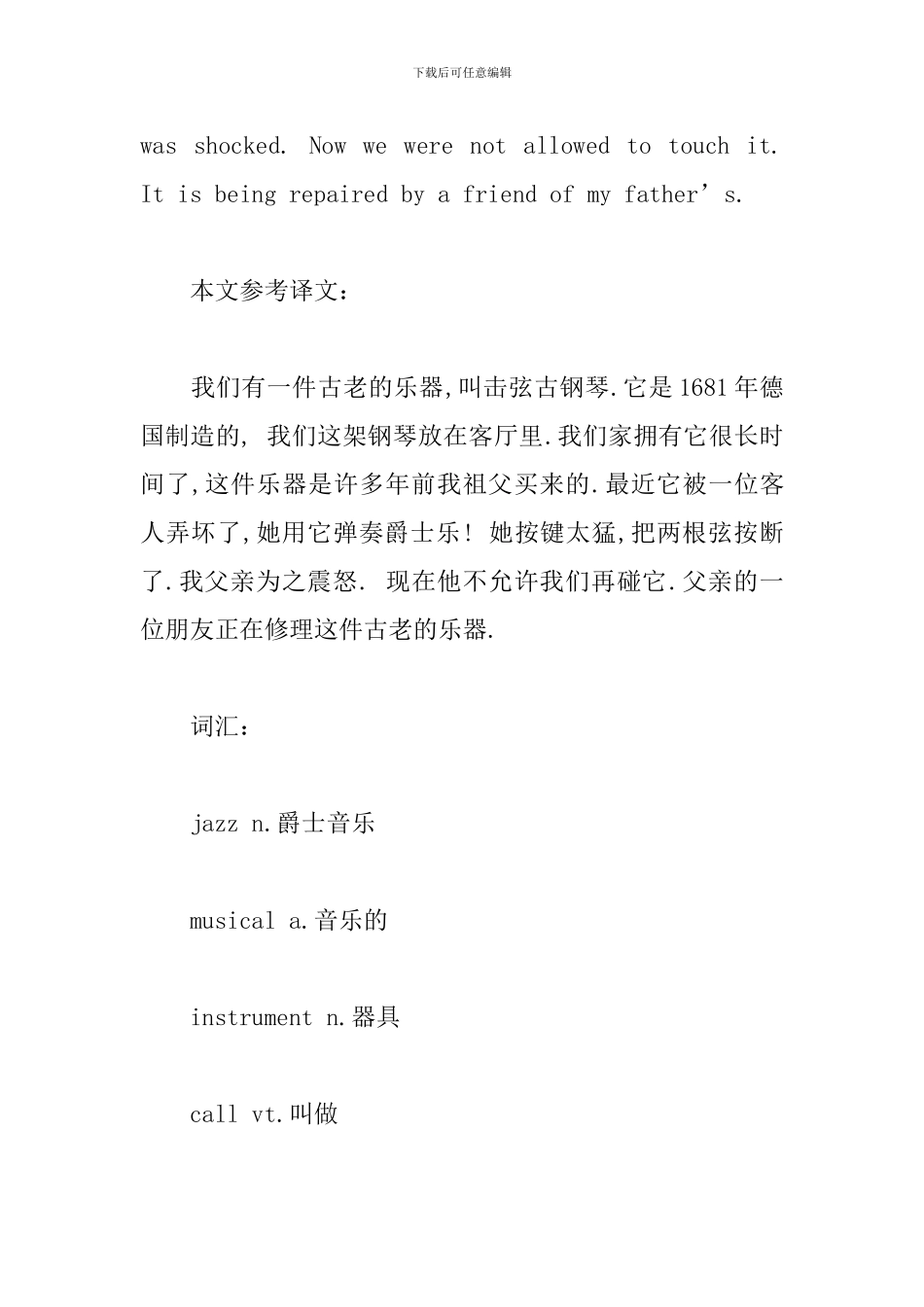 新概念英语第二册课文翻译及学习笔记Lesson10-12_第2页