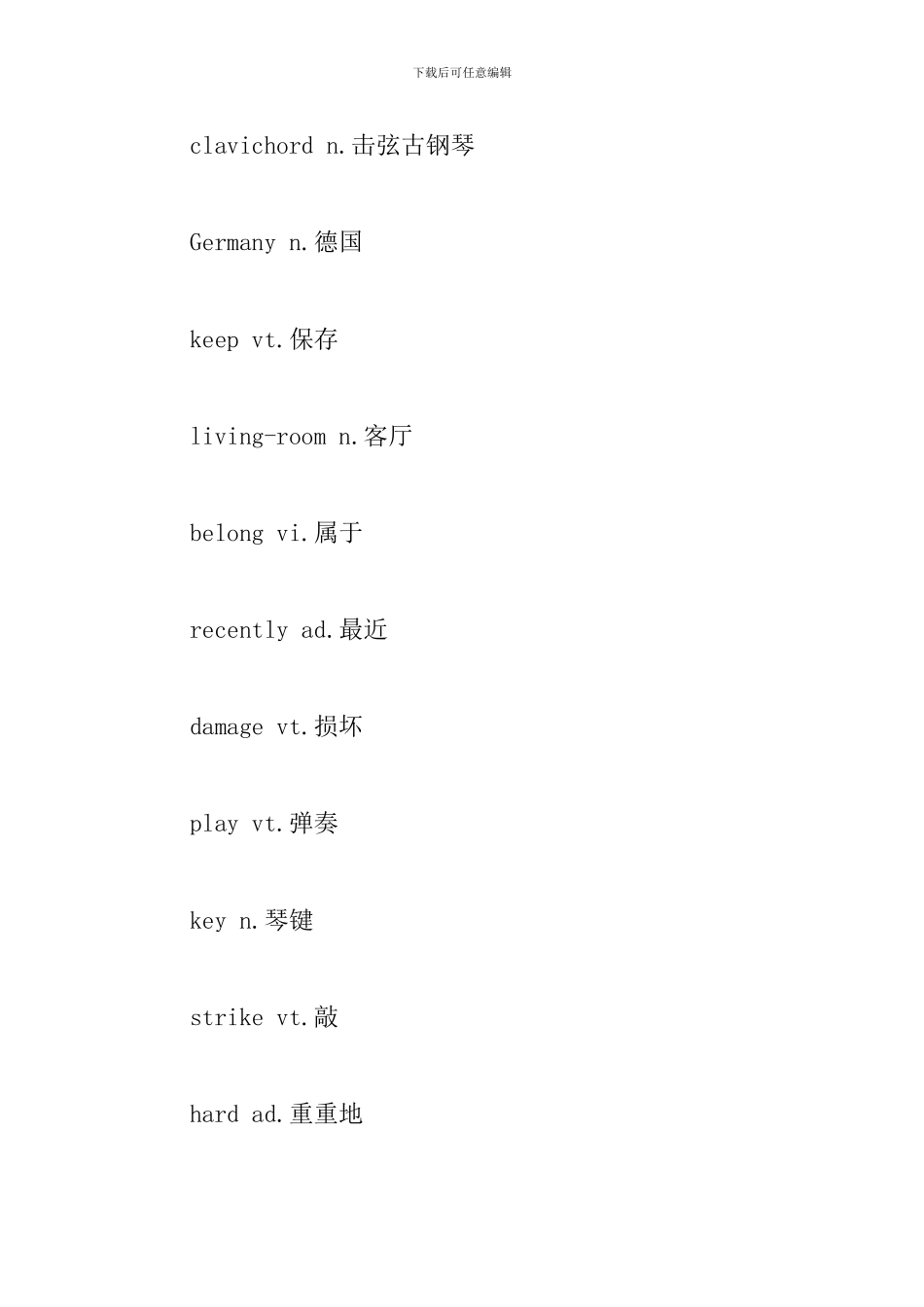 新概念英语第二册课文翻译及学习笔记Lesson10-12_第3页