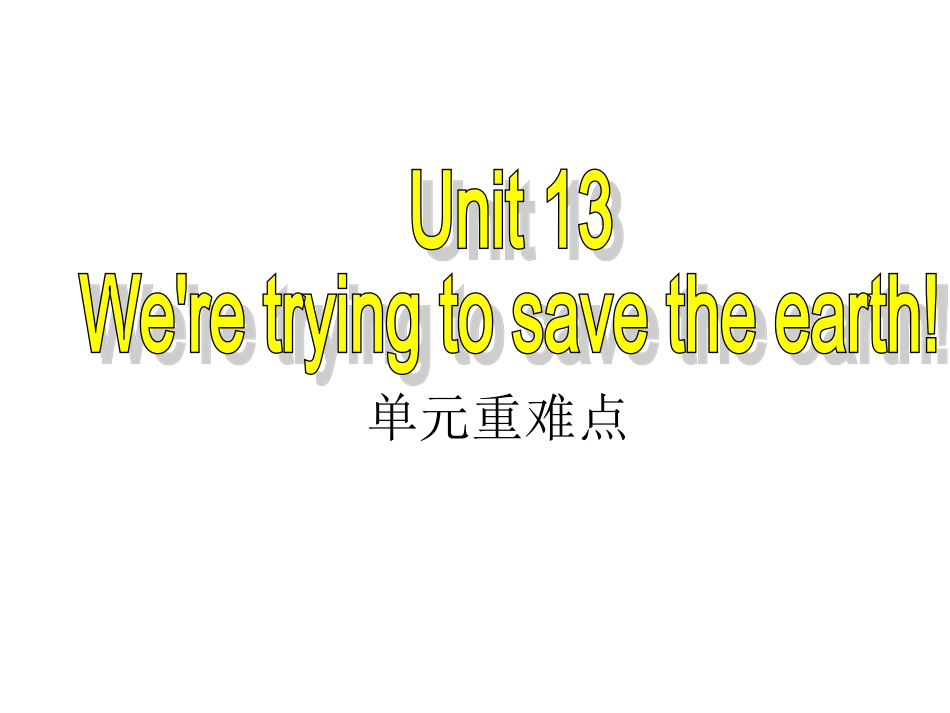 人教版九年级Unit-13重难点_第1页