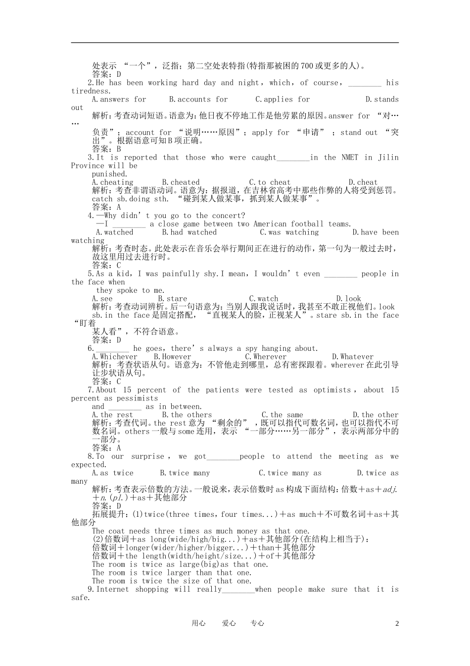 【创新设计】2011届高考英语一轮复习-Module-3-Unit-8-Adventure综合训练-北师大版_第2页