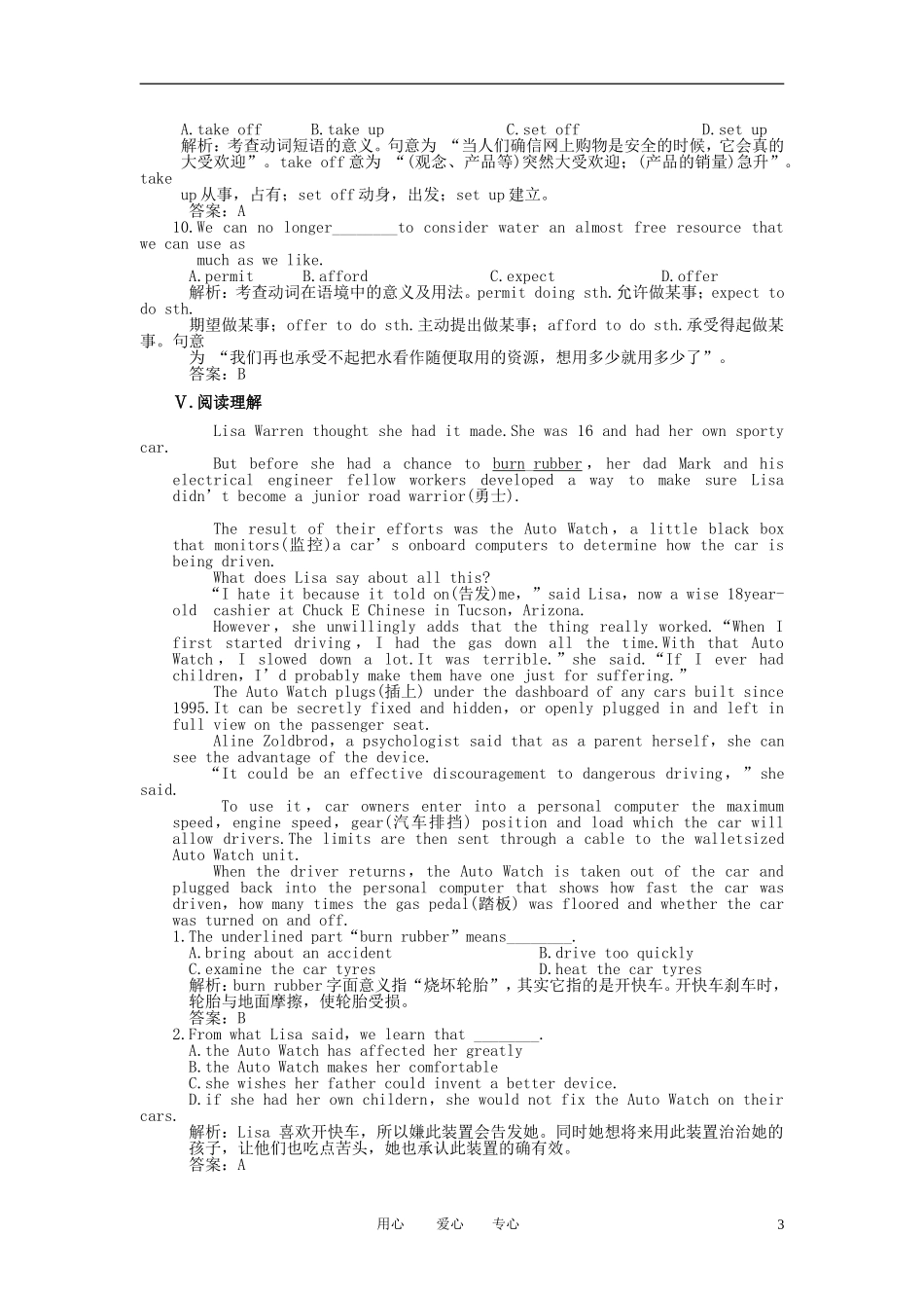 【创新设计】2011届高考英语一轮复习-Module-3-Unit-8-Adventure综合训练-北师大版_第3页