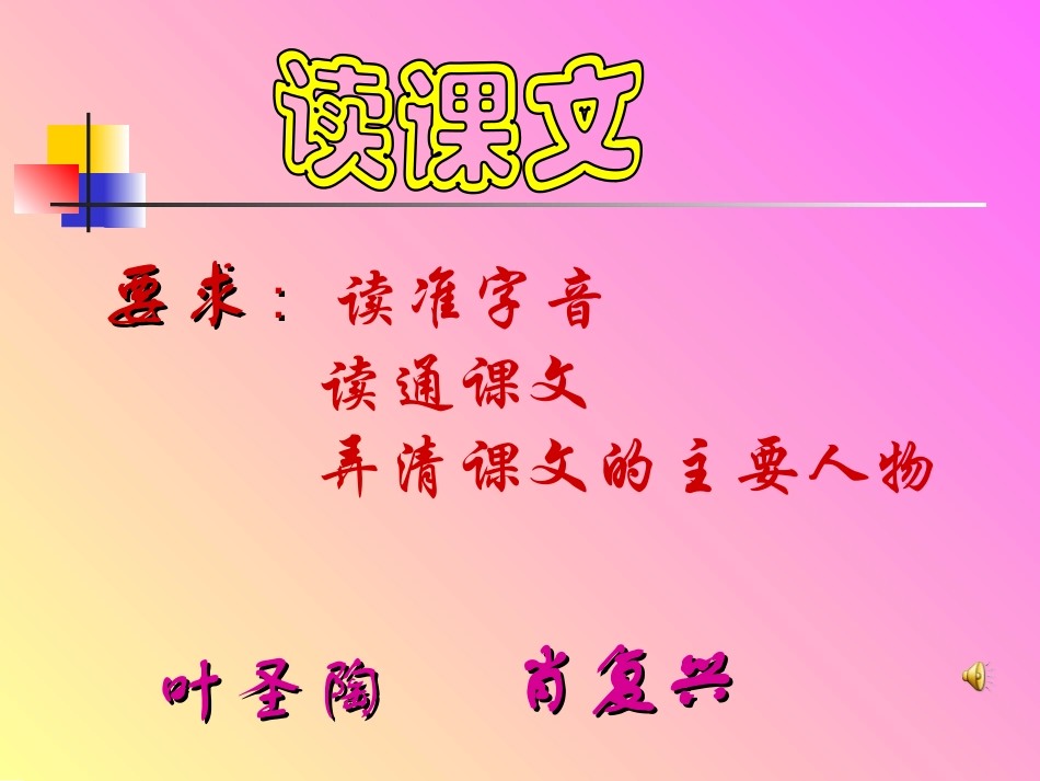 返岗运用---《那片绿绿的爬山虎》_第3页