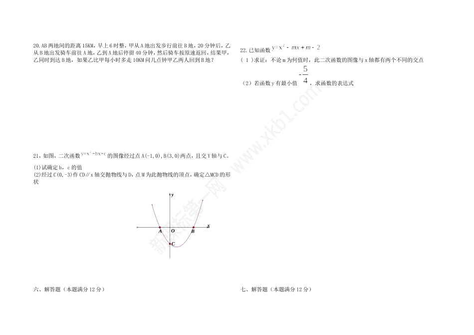 初三半期试卷_第3页