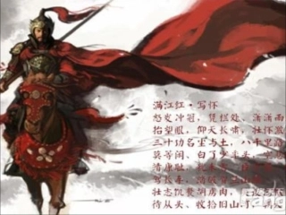 《满江红》课件--光明.王玮