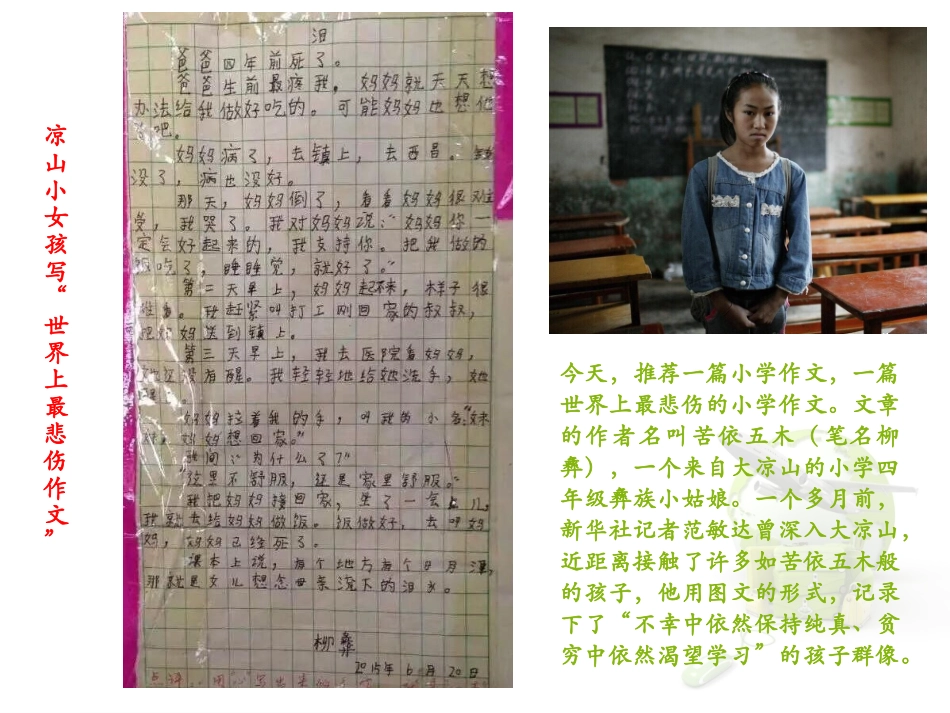 珍惜当前-用心生活_第2页