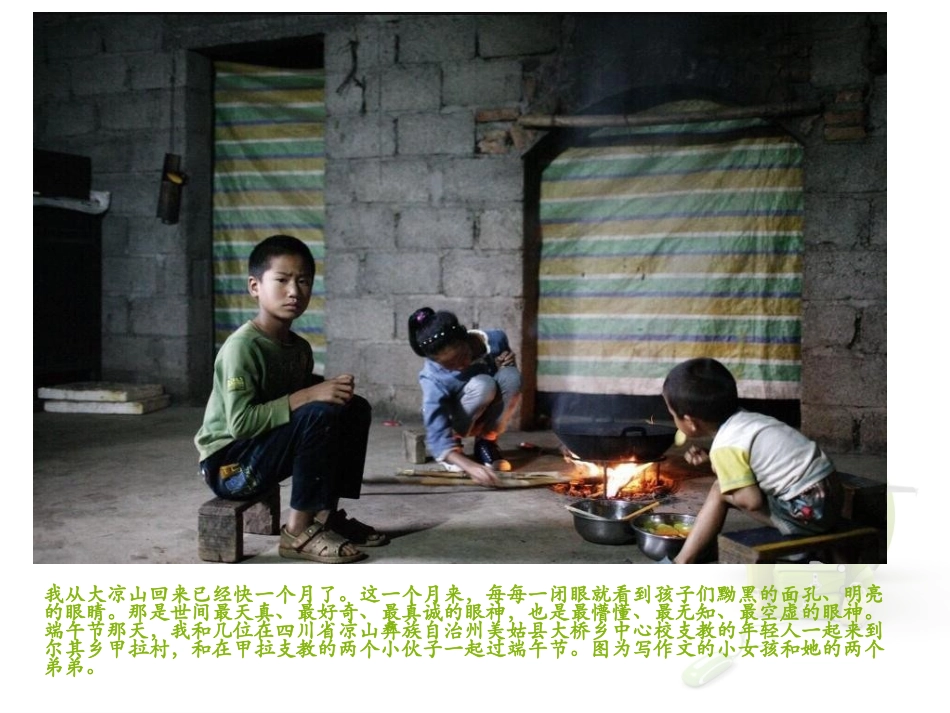 珍惜当前-用心生活_第3页